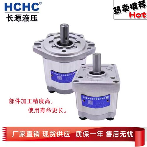 HCHC合肥齿轮泵CBW-F304/F306/F310/F31F4/F316/F320-ALP/CFP/CFH