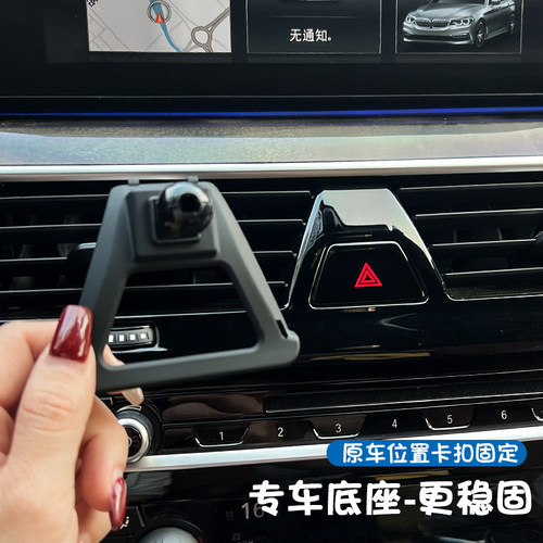 23款BMW新5系3系1系7系X1X2X3X4X5X6X7专用S车载手机架导航卡通