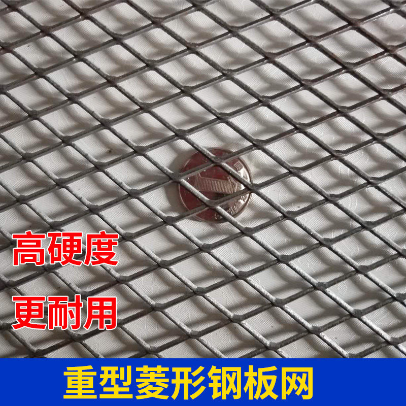 定制重型a钢板菱形网格装饰网拉伸网机械防护加厚平台脚踏网走道图片