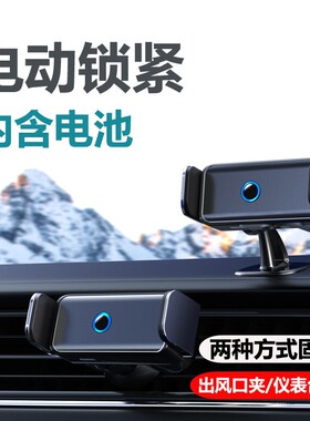 仪表台手机车载支架2021新款汽车用高级自动感应S电动导航固定支