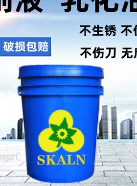 水溶性切削液cnc绿色防臭磨床不锈钢铝镁合金属半合Y成机床切削液