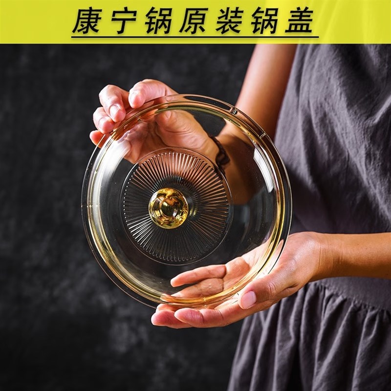 康宁锅盖家用玻璃透i明盖子配件耐高温1.25  2.25 3.25  4.1 3.5图片