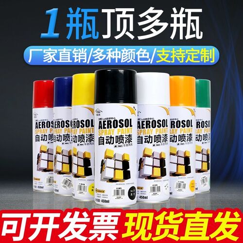 黑色自喷漆汽f车轮毂防锈改色磨砂纹哑光塑料小瓶油漆翻新专用黑