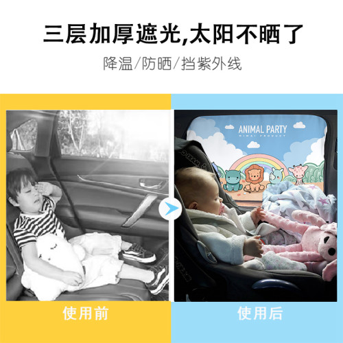 卡通儿童汽车车窗遮阳帘婴儿宝宝侧窗车内隔热防晒遮光Z窗帘磁吸