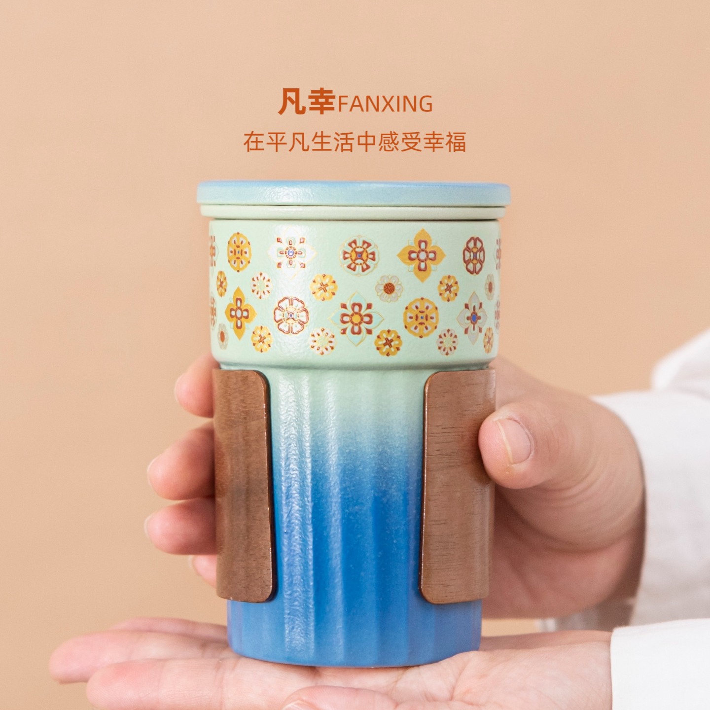 【东方美学·宝相花】小清新陶瓷马克杯泡茶杯子水杯办公室礼盒装