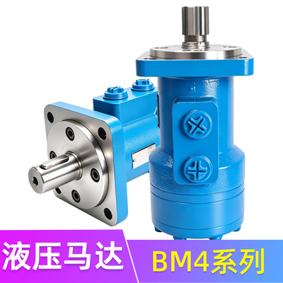 摆线液压马达BM4低速大扭矩