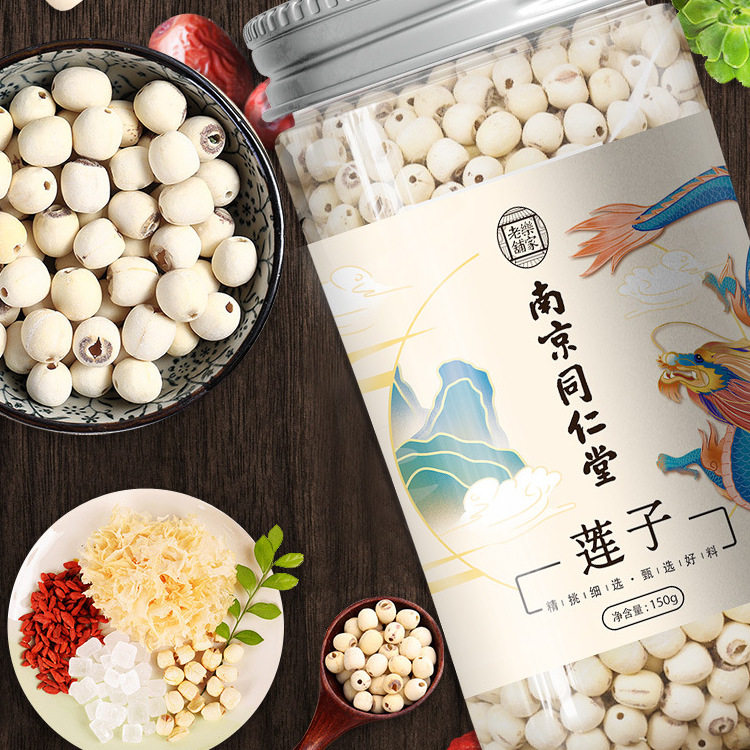 南京同仁堂正品莲子中药材特级白莲子去芯磨皮白莲籽湘潭莲子干货