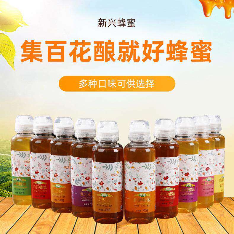 蜂蜜枣花蜜500g瓶装农家自产百花蜂蜜荔枝枇杷蜜