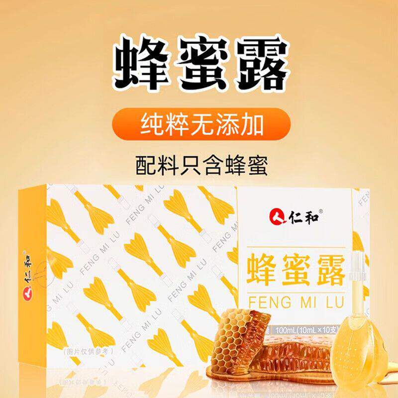 仁和蜂蜜露纯碎无添加10支装100g盒装土蜂蜜无味无添加中国大陆