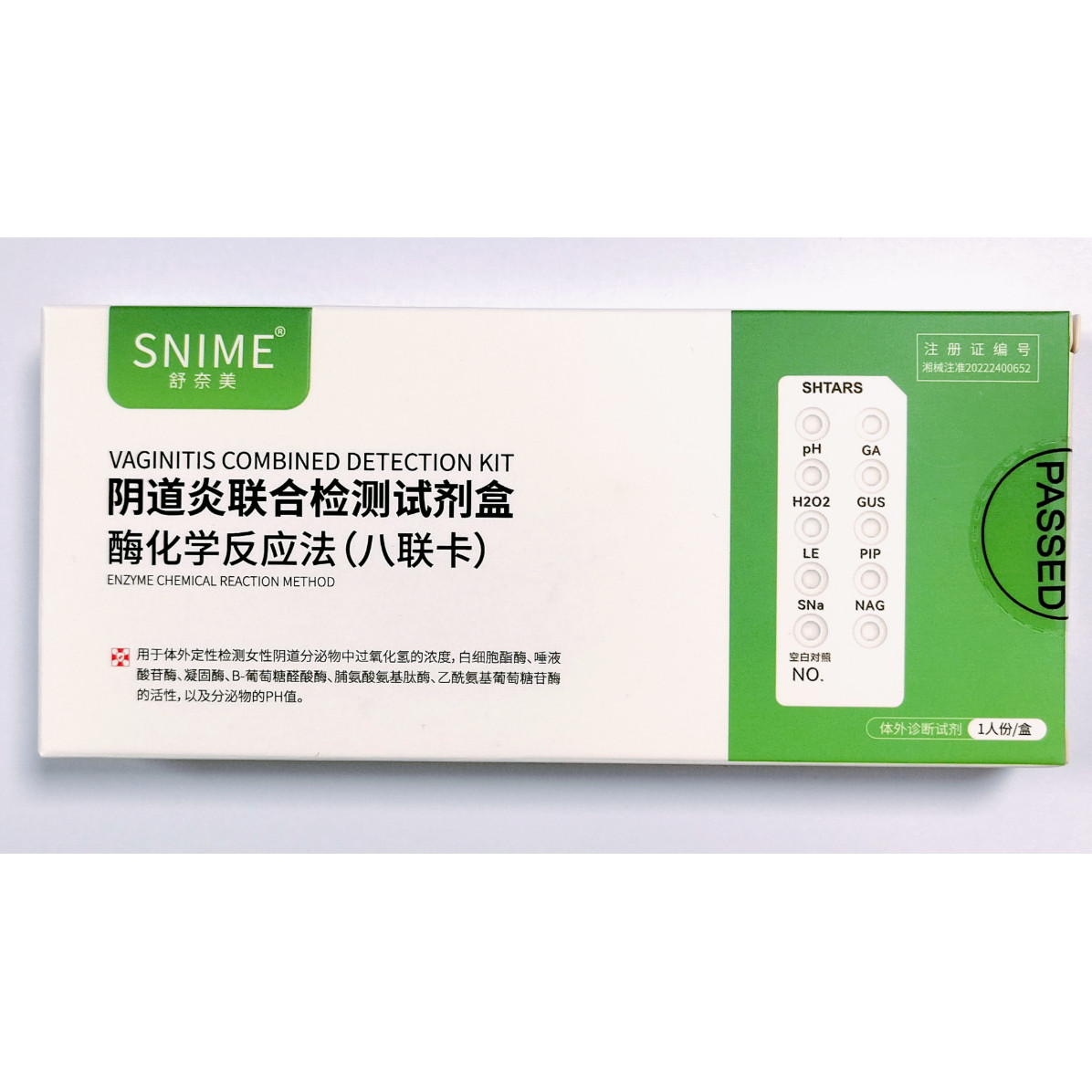 舒奈美检家用妇VZH科8菌联测阴道自测白带细联合检测试剂盒