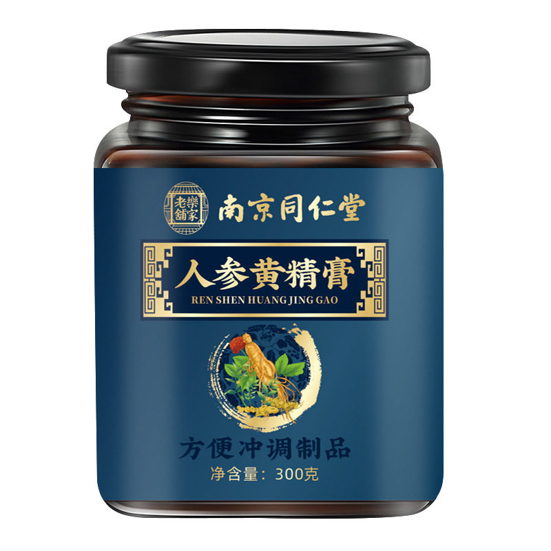 同仁堂人参黄精膏覆盆子山药桑葚组合元气古法熬制养生膏官方正品