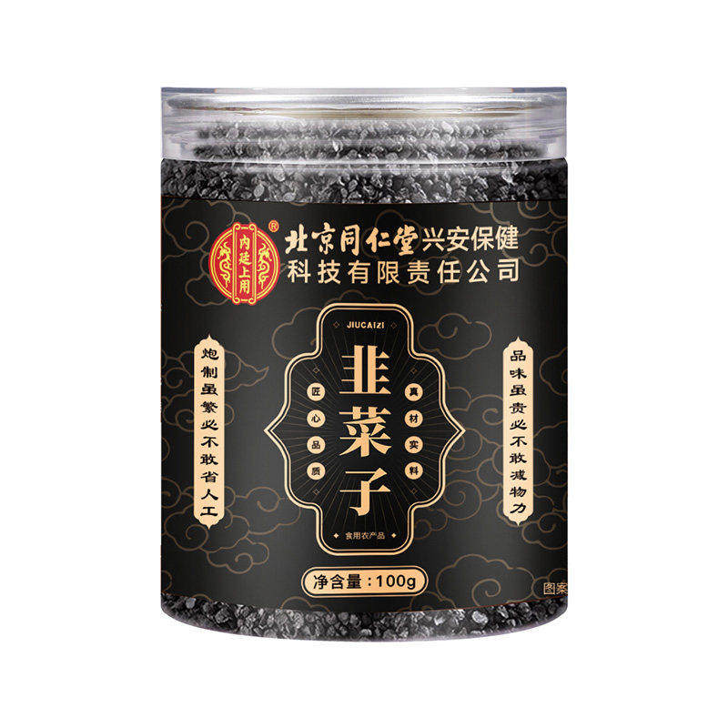 北京同仁堂韭菜子炒熟食用泡水搭枸杞男士常备滋补茶煲汤官方正品