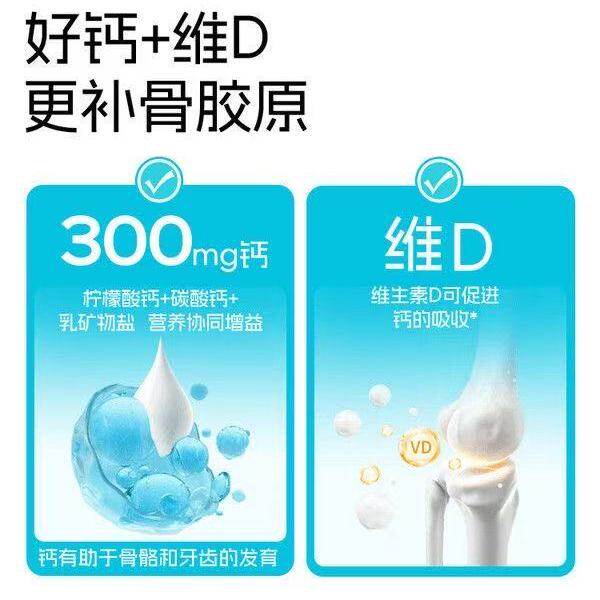 诺特兰德复合钙骨胶原蛋白维D咀嚼片高钙男女通用软骨素