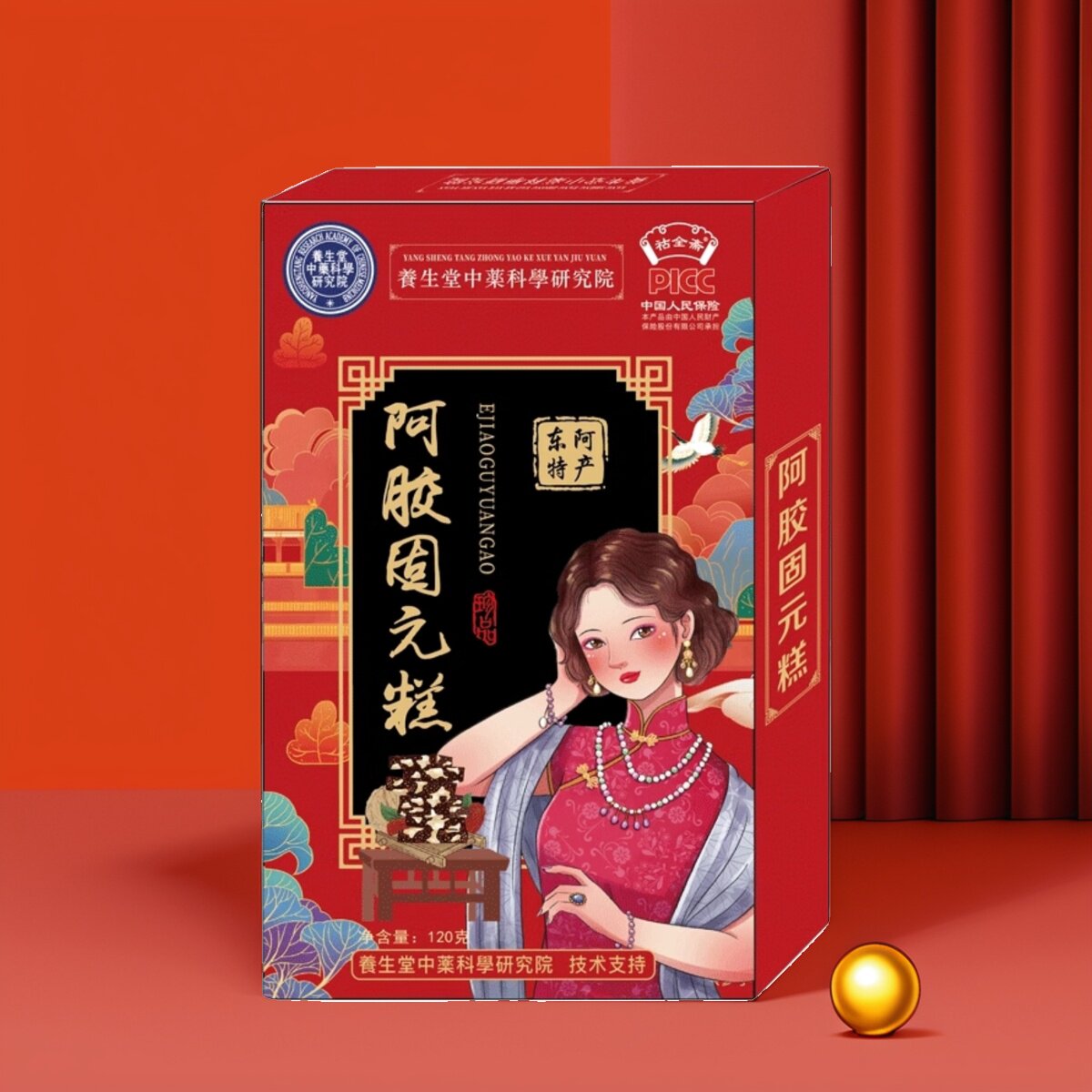 官方正品真材实料阿胶固元糕养生堂精心熬制阿胶糕胶质丰富120g