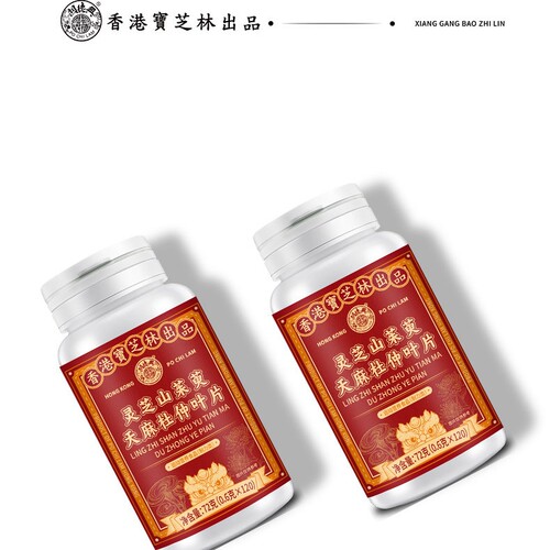 香港宝芝林灵芝山茱萸天麻杜仲片甄选原材匠心制作官方正品