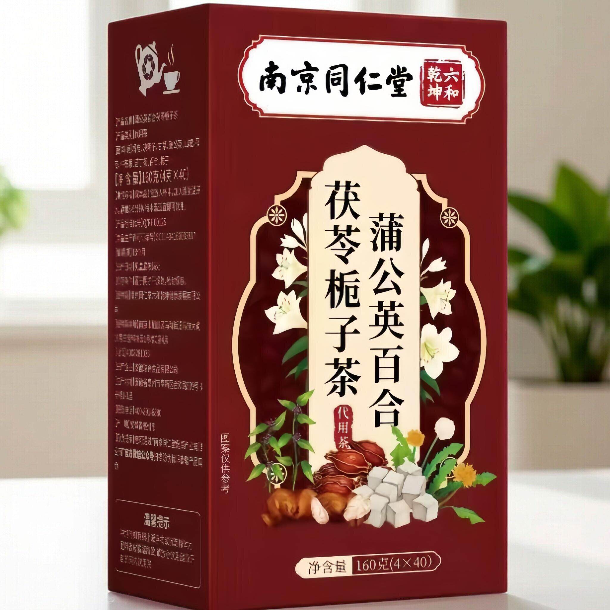 正品1南人京同仁堂英百合苓栀成子茶茯0g6人公中老年蒲泡生水养
