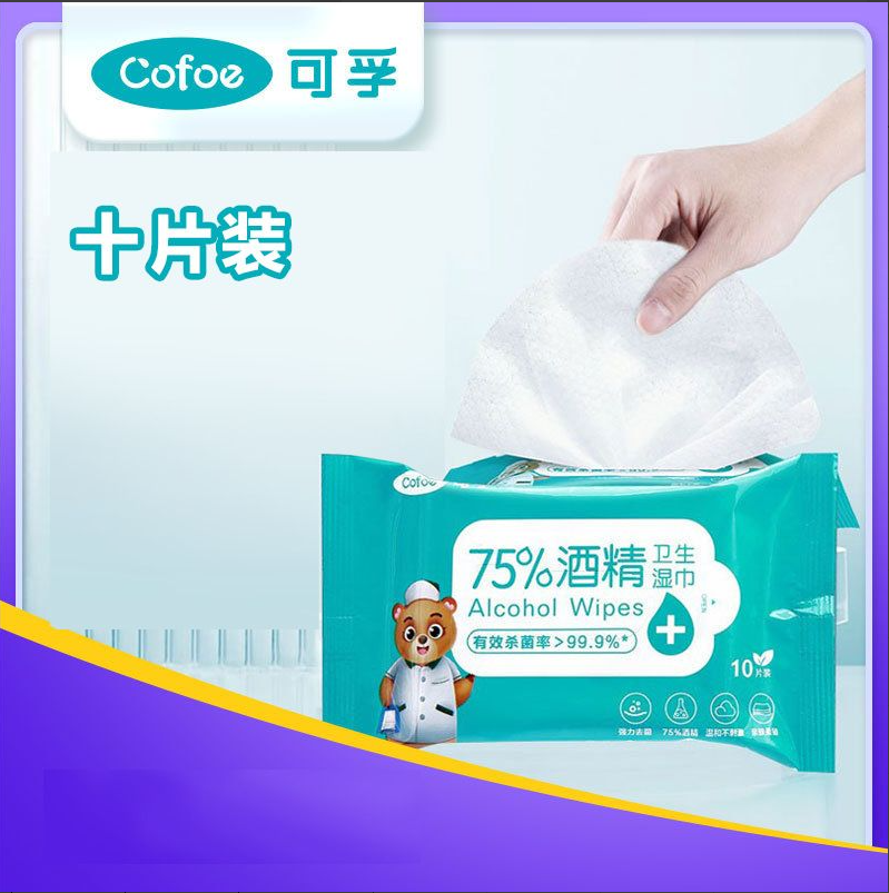 酒精湿巾单独包装75度小包便携单片装卫生湿巾正品保证