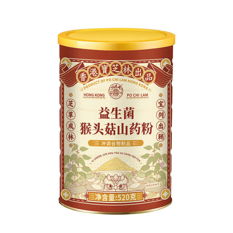 香港宝芝林益生菌猴头菇山药粉营养早餐米糊代餐粉冲饮粉