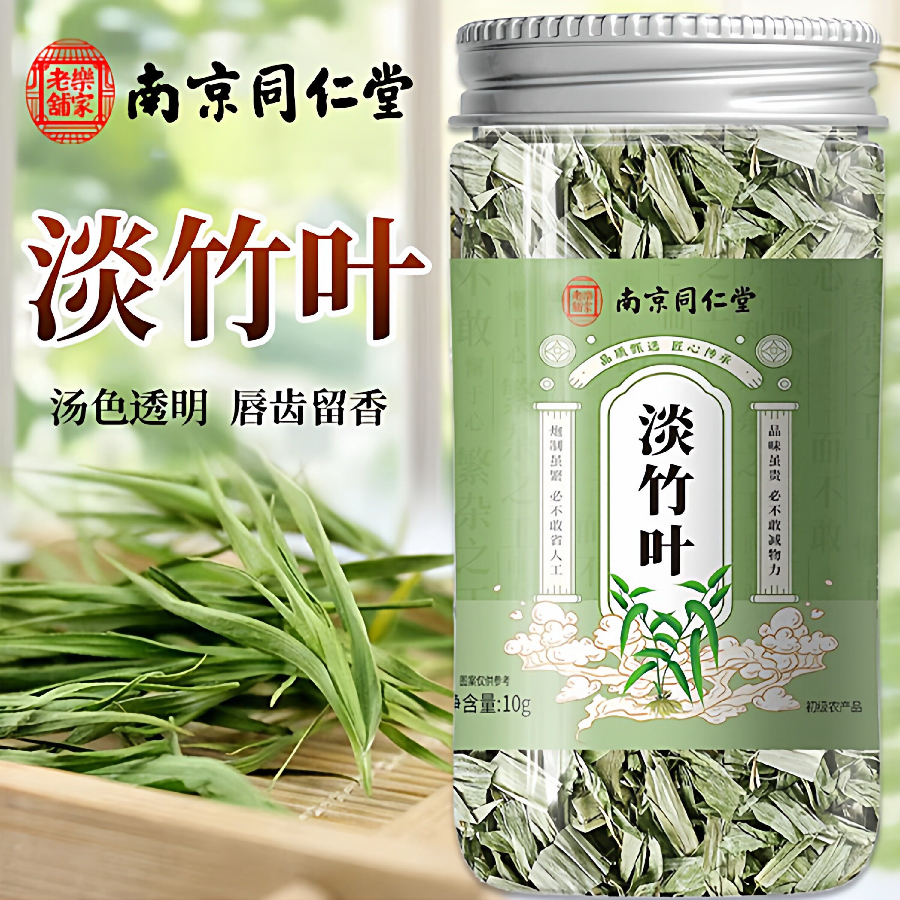 正品官方正品淡竹叶清正品竹叶泡水利饮品嫩叶解甄干竹现货现货速