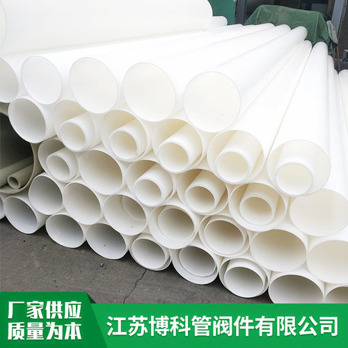厂家定制白色PP管大口径高强度化工pp给水管frpp自来水塑料管材