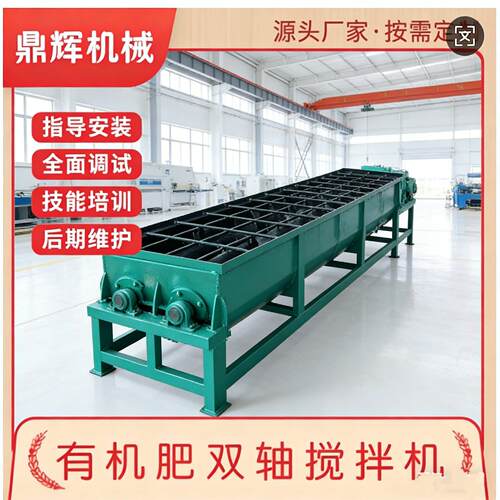 厂直销双轴卧式搅拌机工业污泥桨叶混合煤泥煤粉双轴加湿搅拌机