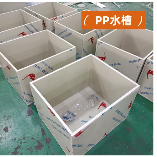 上海奉贤区PP水槽制作无沿边PP化工槽子焊接各类功能酸碱槽子加工