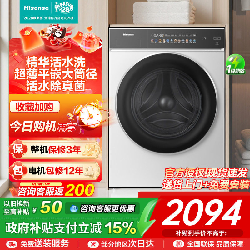 海信大薄荷10公斤滚筒洗衣机