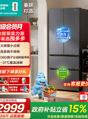 海信572L冰箱法式多门超薄零嵌