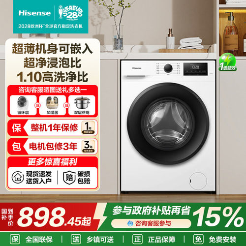 海信7公斤滚筒洗衣机全自动变频