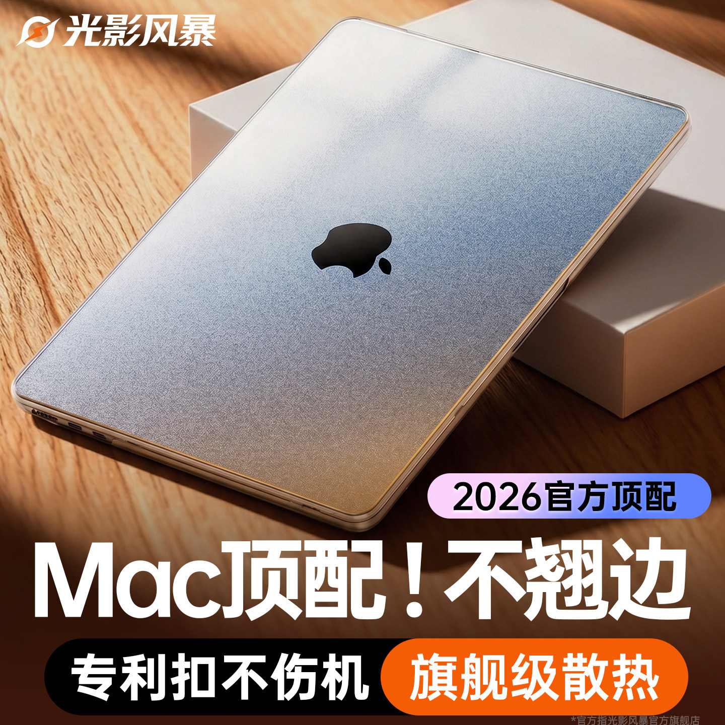防翘不伤机】适用苹果macbookair保护壳pro笔记本电脑neo套macpro14寸13透明macbookairm5膜M4外M5 15软16 M3