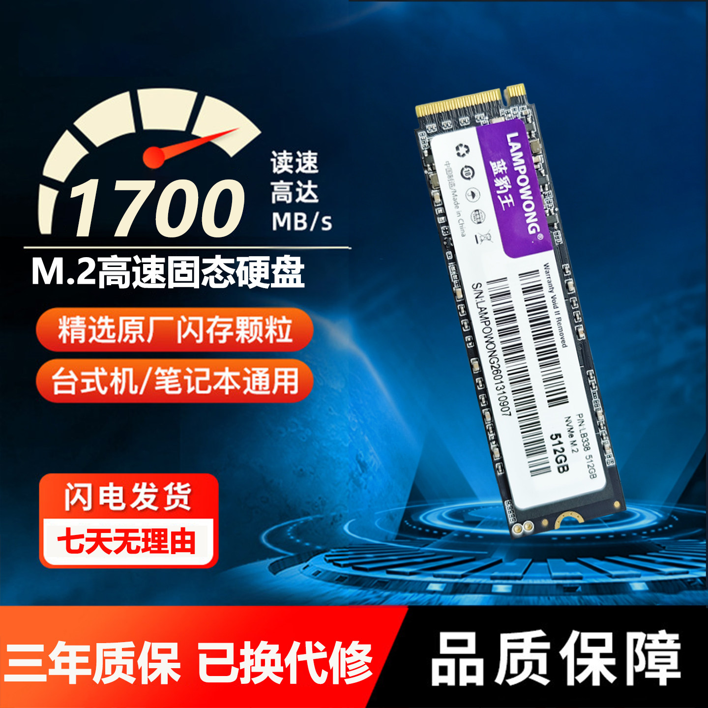 蓝豹王1TB2TBssd固态硬盘PCie3.0电脑台式机电竞办公家用笔记本图片