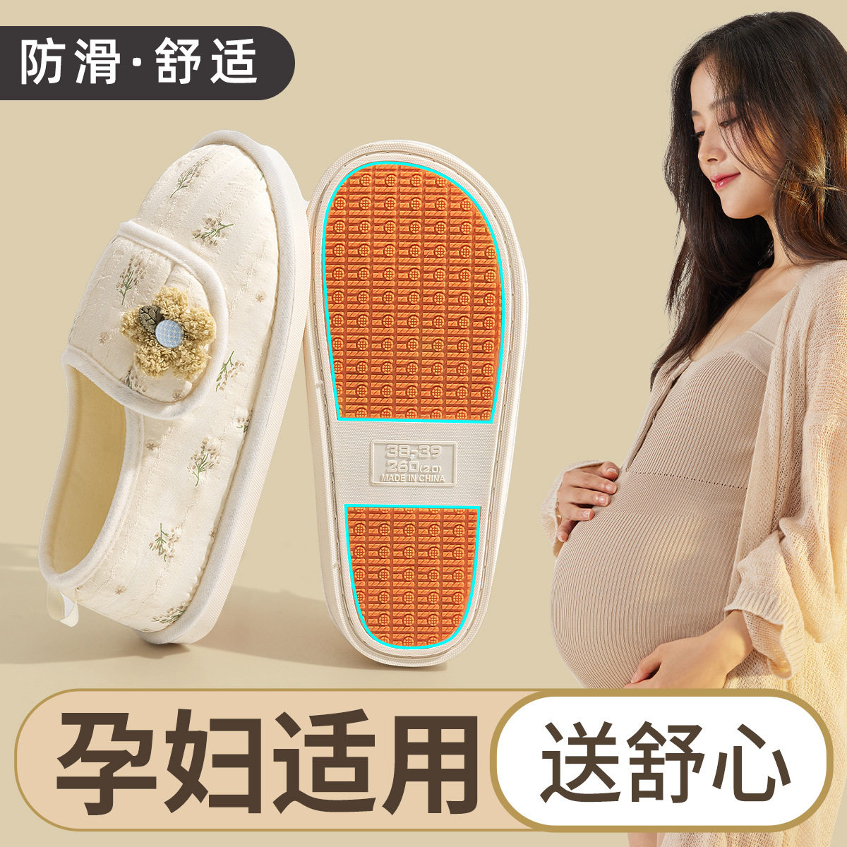 月子鞋秋冬包跟静音防滑软底爬爬垫专用鞋产妇孕妇棉拖鞋家居