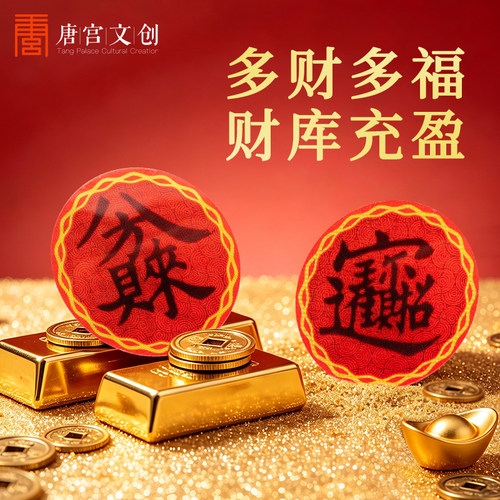 唐宫文创3D裸眼悬浮手机贴礼盒