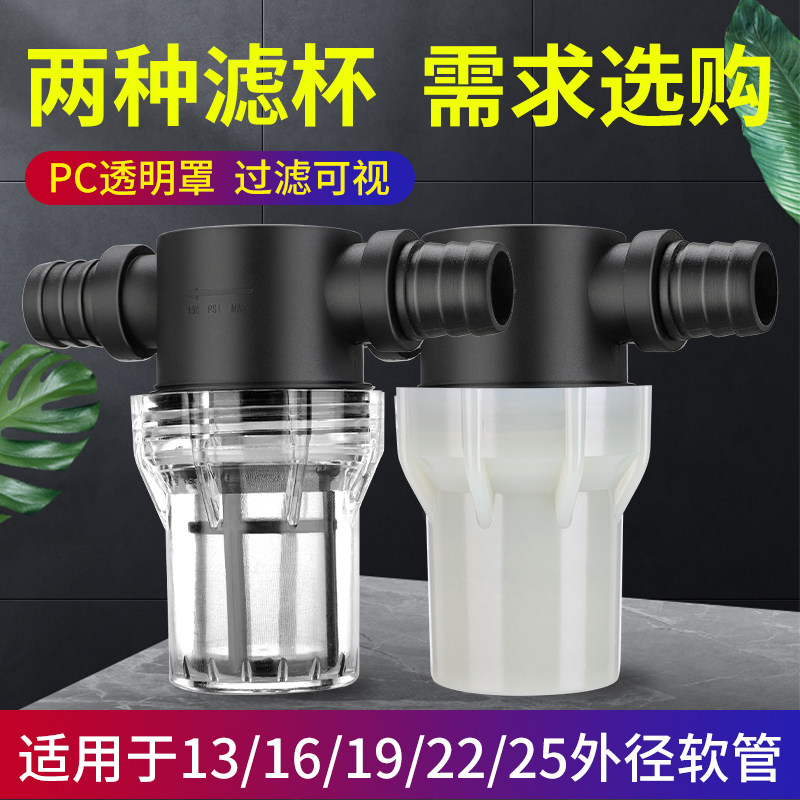 自来水管道净水器前置过滤器农用灌溉机鱼缸养殖4分6分泥沙过滤网