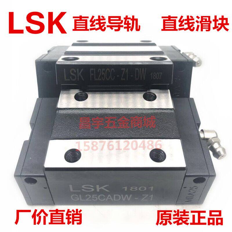 台湾LSK直线导轨滑块FL/GL15 20 25 30 35CA /CC GR15 20 25TAMTA