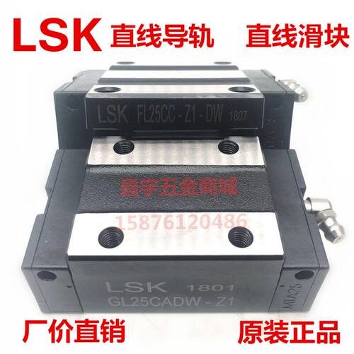 台湾LSK直线导轨滑块FL/GL15 20 25 30 35CA /CC GR15 20 25TAMTA