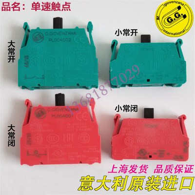 意大利GG手电门 按钮盒单双速触点 常开 PL004002 常闭 PL004001