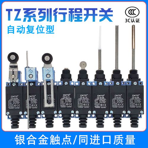GNBER行程开关TZ-8104 8105 8108 8111 8112 8167 限位开关昌德ME