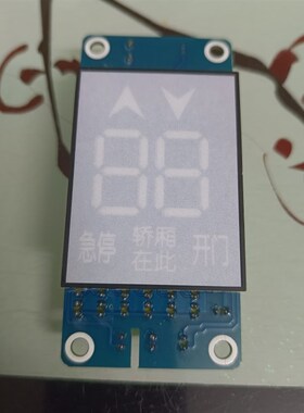 HKS9-XSB-SH12华科系列显示板五六代杂物梯外呼板语音款显示器