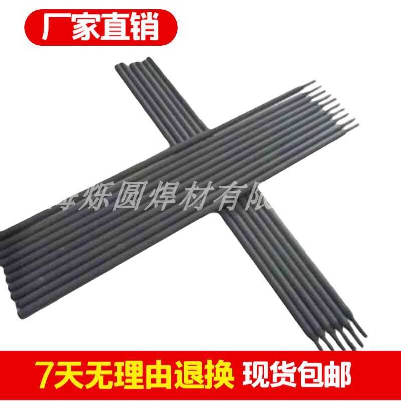D307 322  337 397 502 507 507Mo 517  D547Mo模具修补耐磨焊条