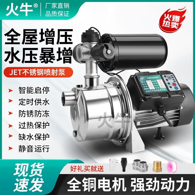 德国进口不锈钢增压泵加压泵喷射泵抽水泵自吸泵家用水井全自动22