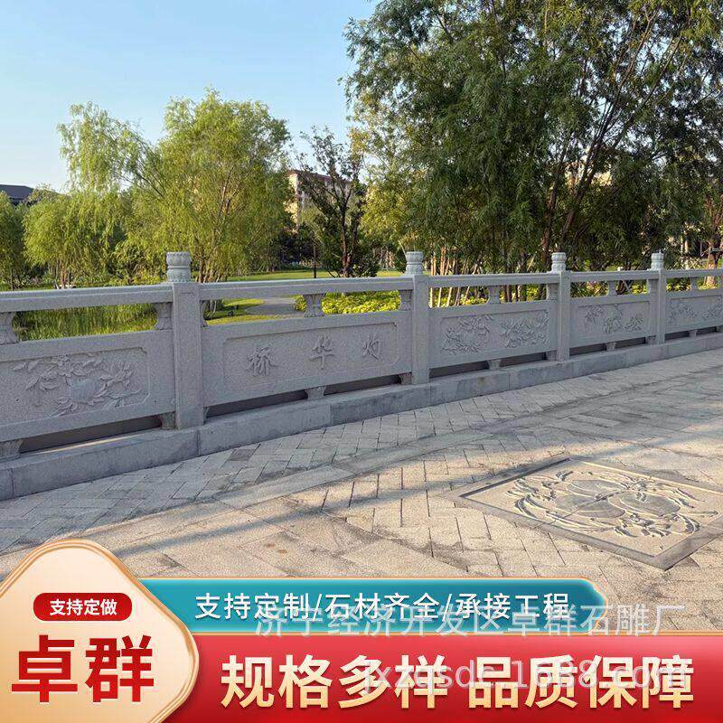 石雕栏板石栏杆石雕阳台柱护栏大楼梯扶手
