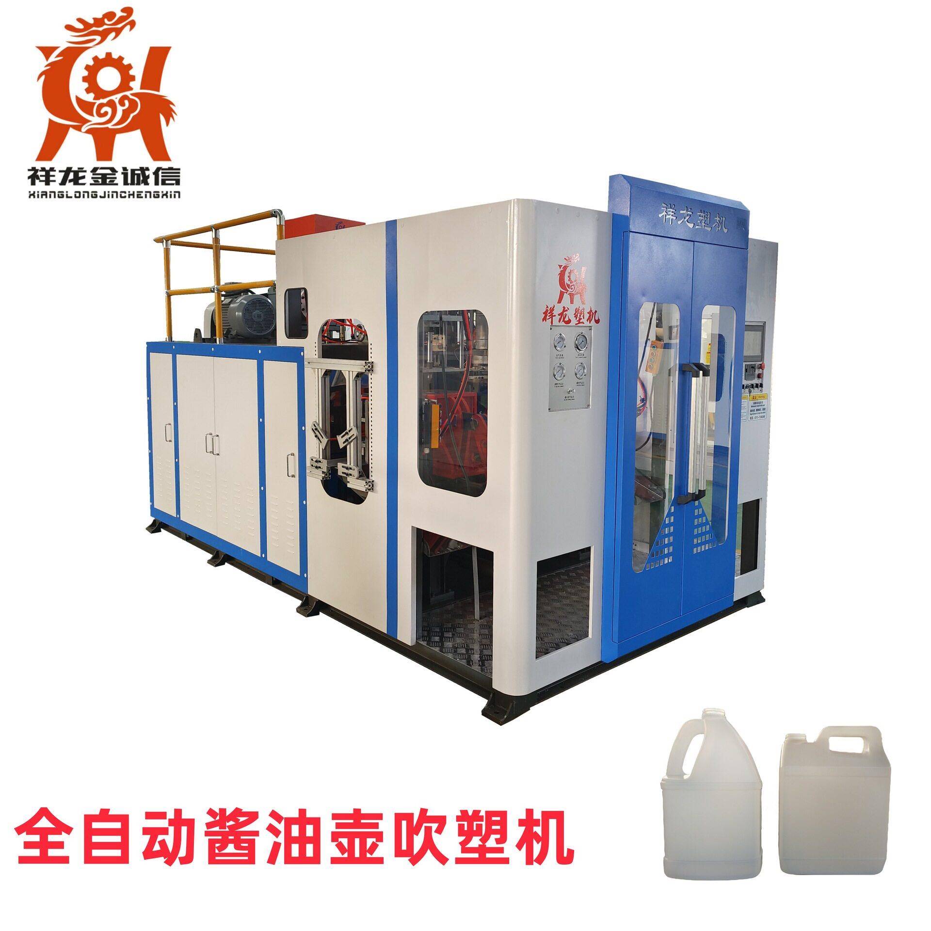 供应全自动65型塑料吹塑机设备酱油壶醋壶吹机优惠