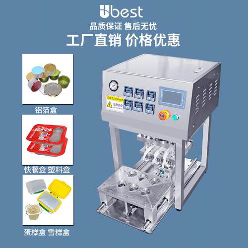 定制台式片膜封膜机发膜护发素保鲜盒薄膜封口机自动热封包装机