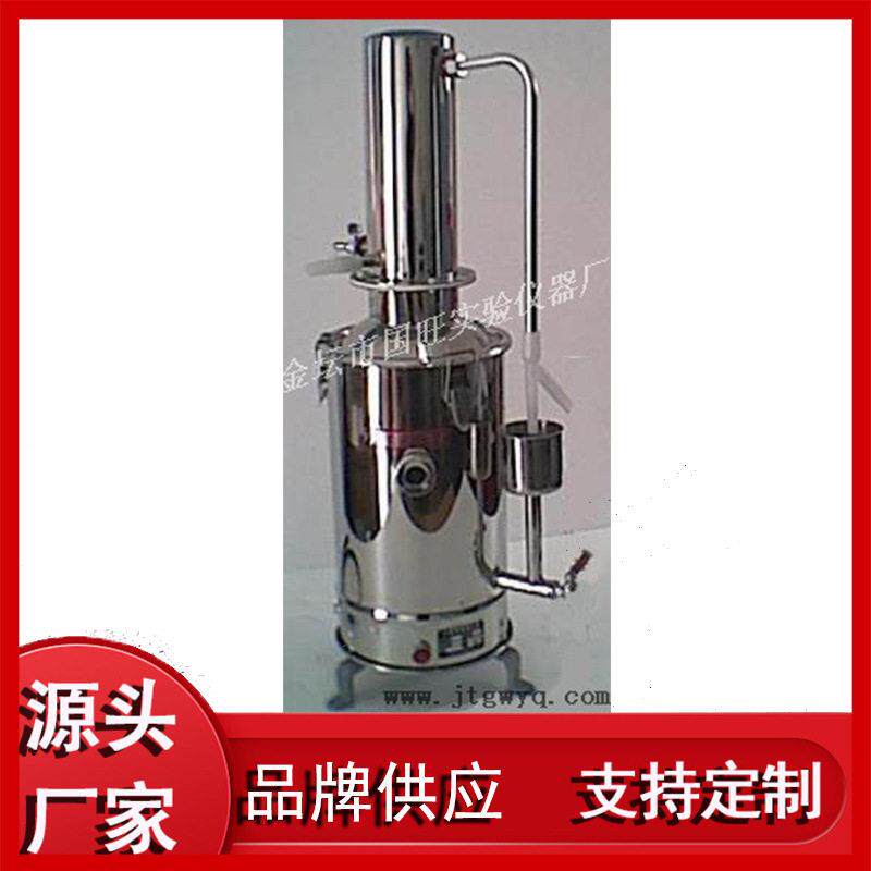 -10不锈钢电热蒸馏水器不锈钢蒸馏水器电热蒸馏水器10L