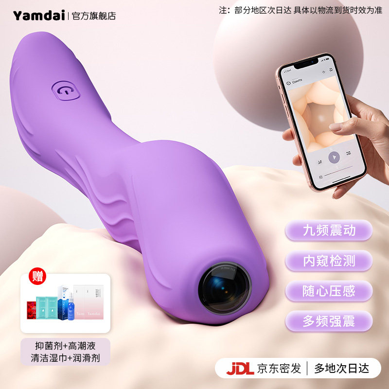 摄像头可视震动棒女高潮自慰器女生阴道内窥镜夫妻共用情趣性用品