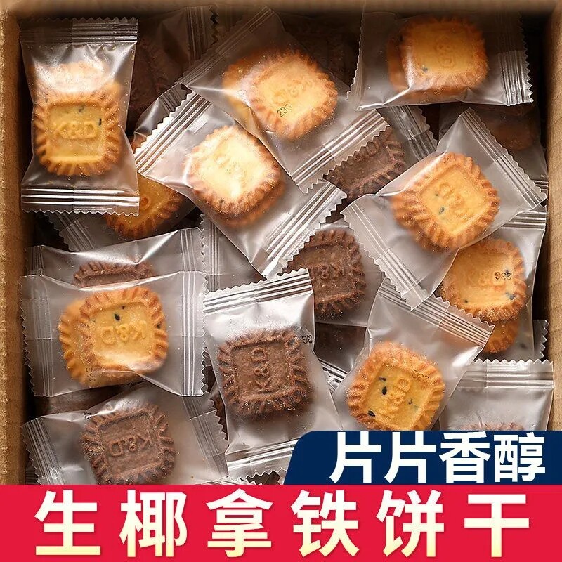 生椰拿铁咖啡味方块芝士薄脆饼干