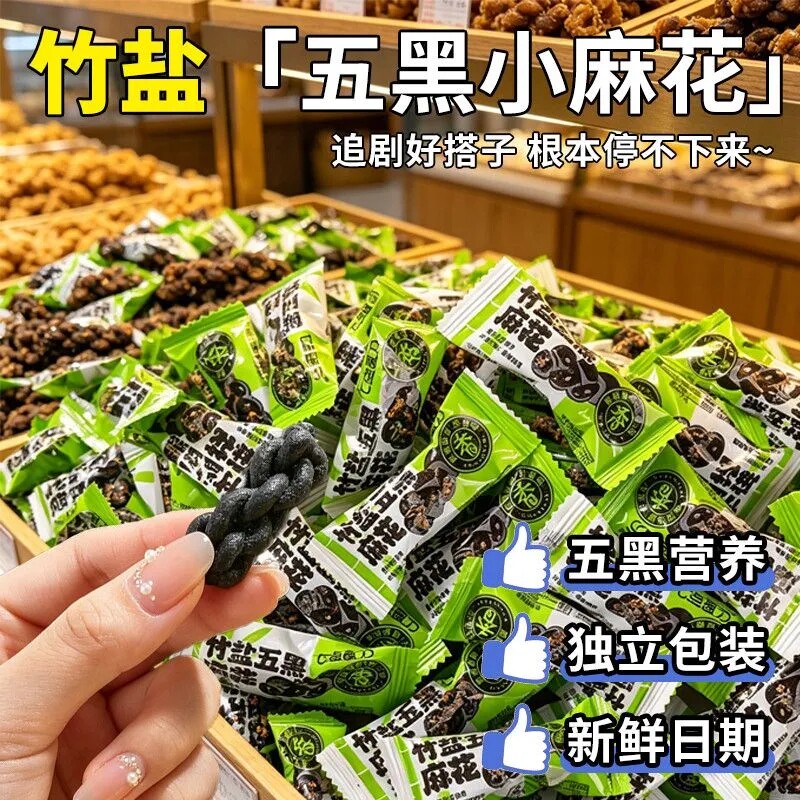 香酥麻花棋牌社商用招待零食