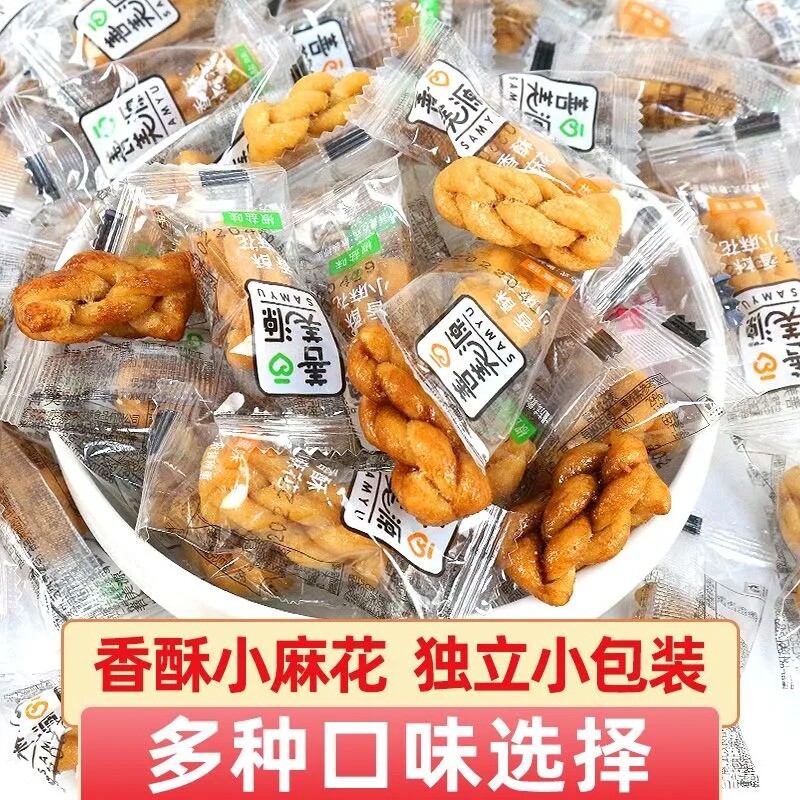 善美源香酥小麻花椒盐黑糖饼干商用批发采购酒店前台招待顾客零食