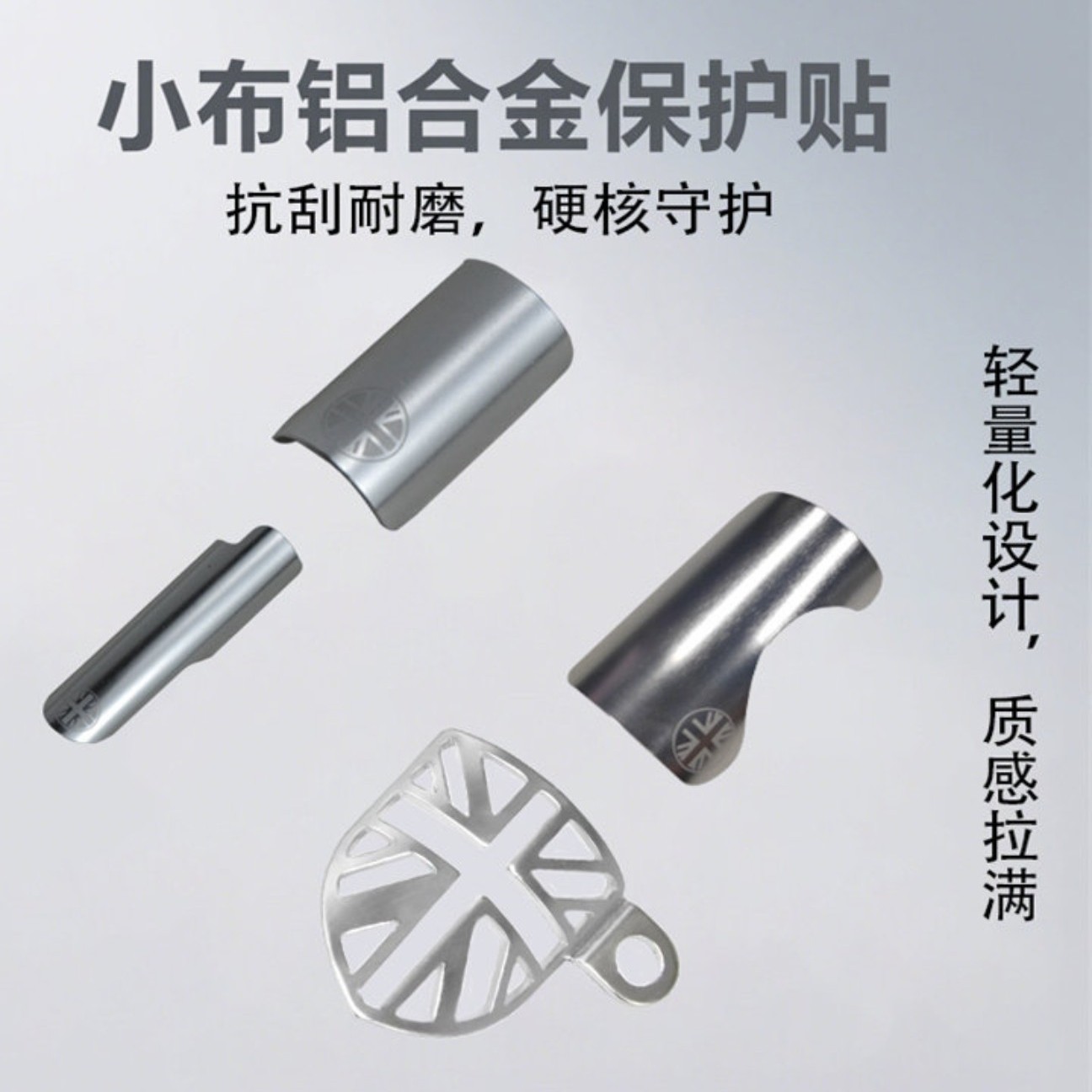 JKlapin折叠自行车底部支架保护装置支架铝合金保护贴